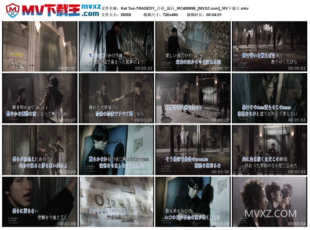 Kat Tun-TRAGEDY_日语_流行_MC400898